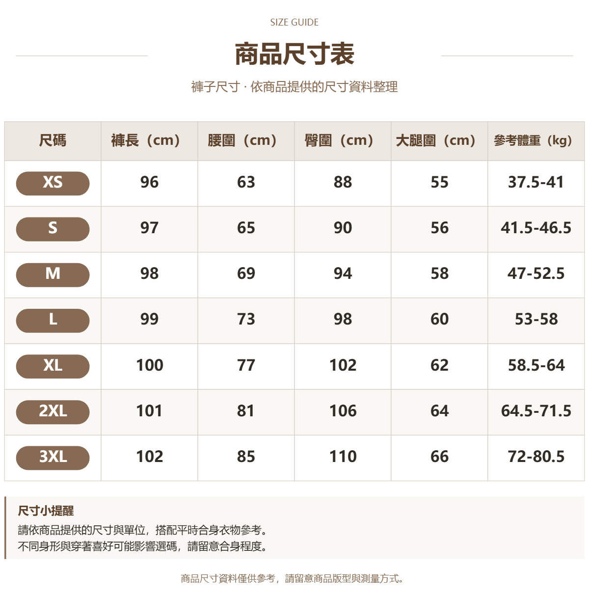 91905362 原站尺寸 1