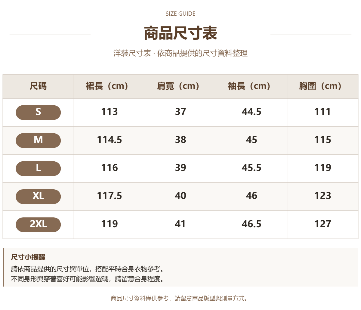 93851134 原站尺寸 1