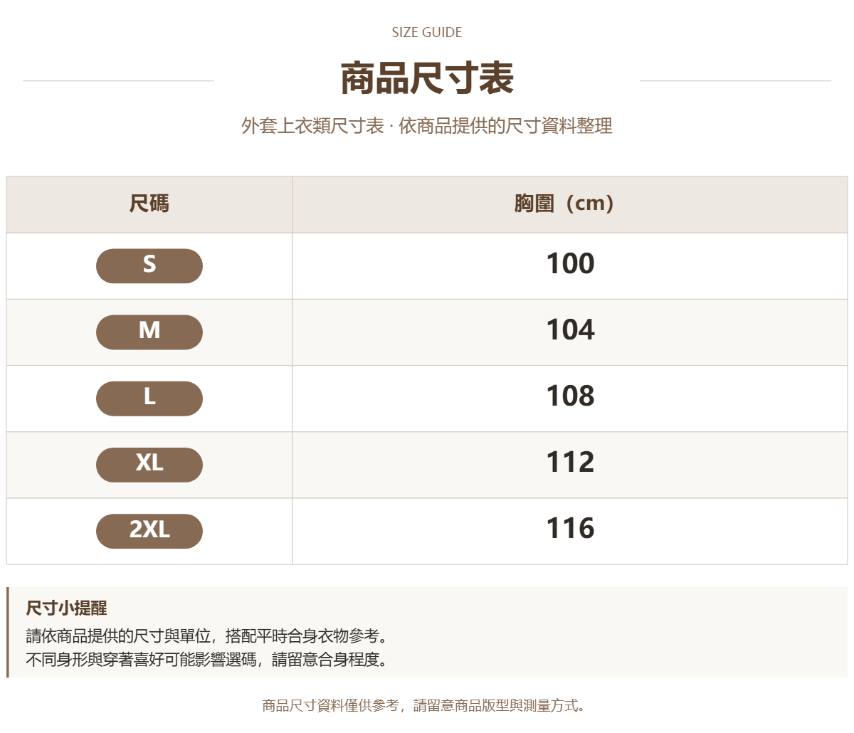 99756232 原站尺寸 1