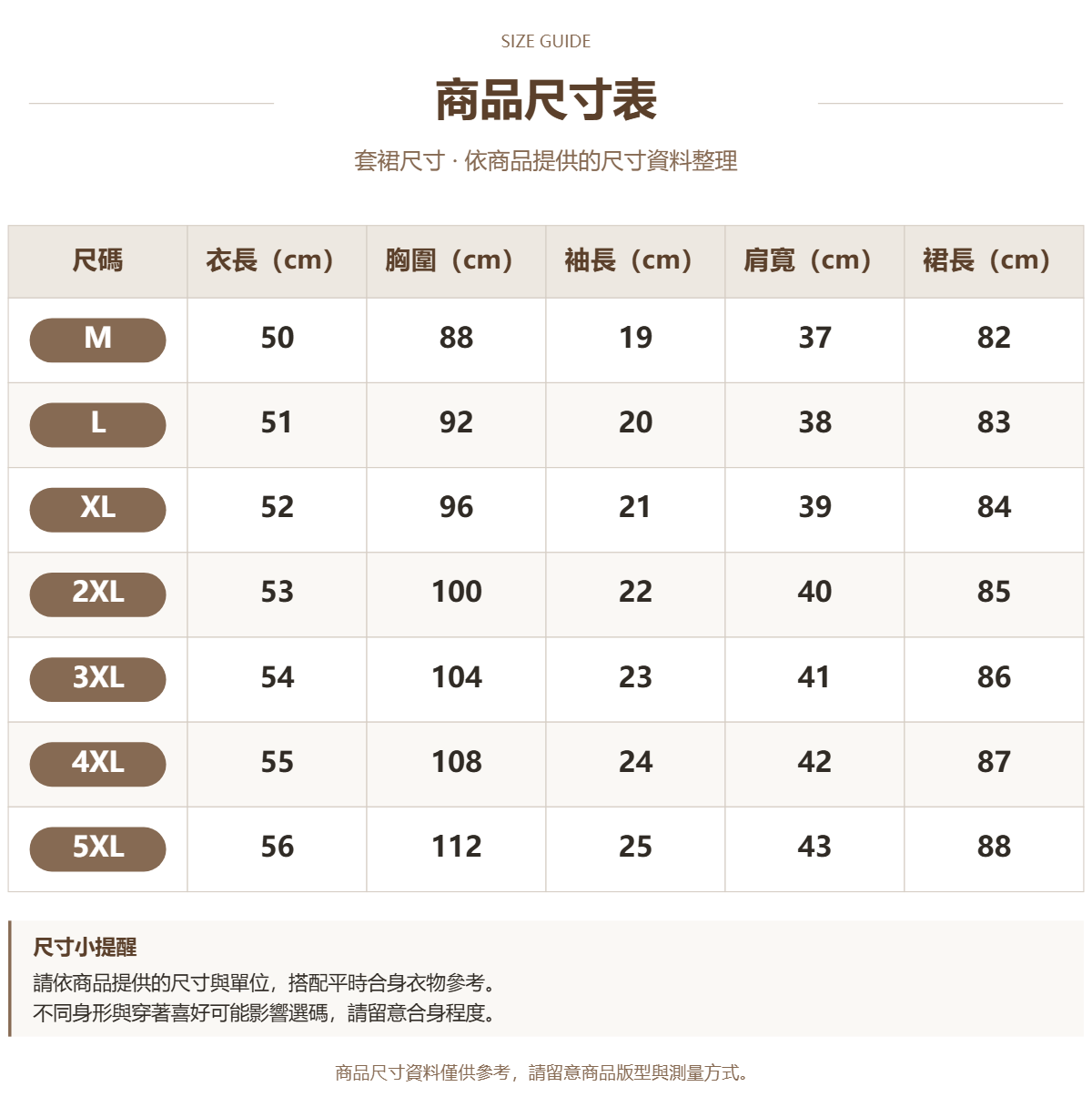 Handle 19759660 · 原ID 11021 · 套裙尺码 · 1 · 加宽