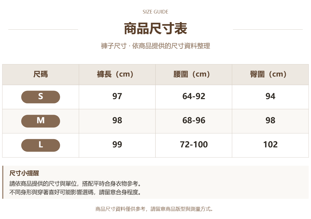 Handle 21783335 · 原ID 56829 · 裤子尺码 · 2 · 加宽