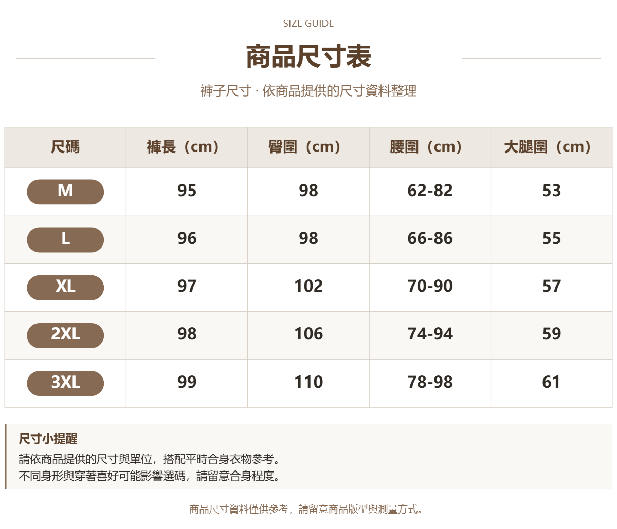 Handle 41957014 · 原ID 1737 · 裤子尺码 · 1 · 加宽