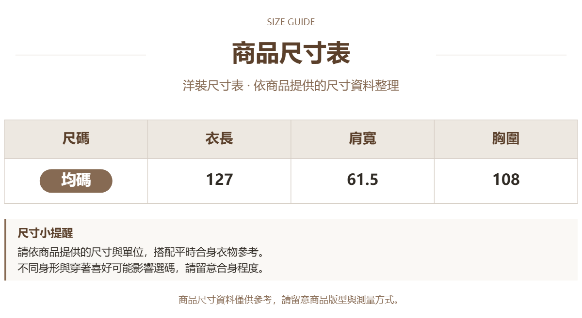 Handle 44531560 · 原ID 1089 · 连衣裙尺码表 · 1 · 加宽