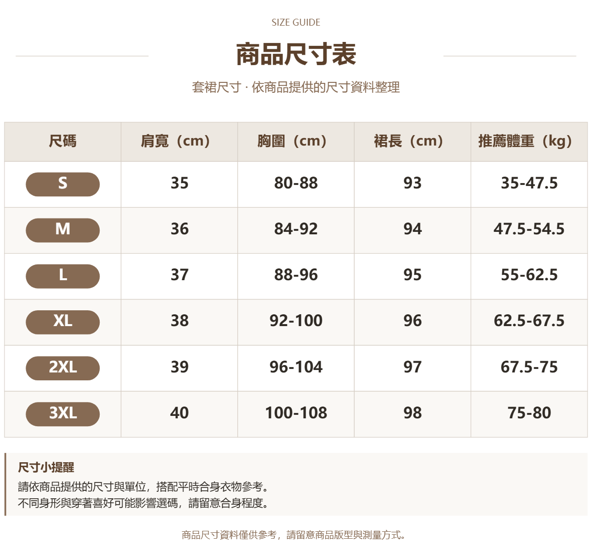 Handle 55421794 · 原ID 13873 · 套裙尺码 · 1 · 加宽