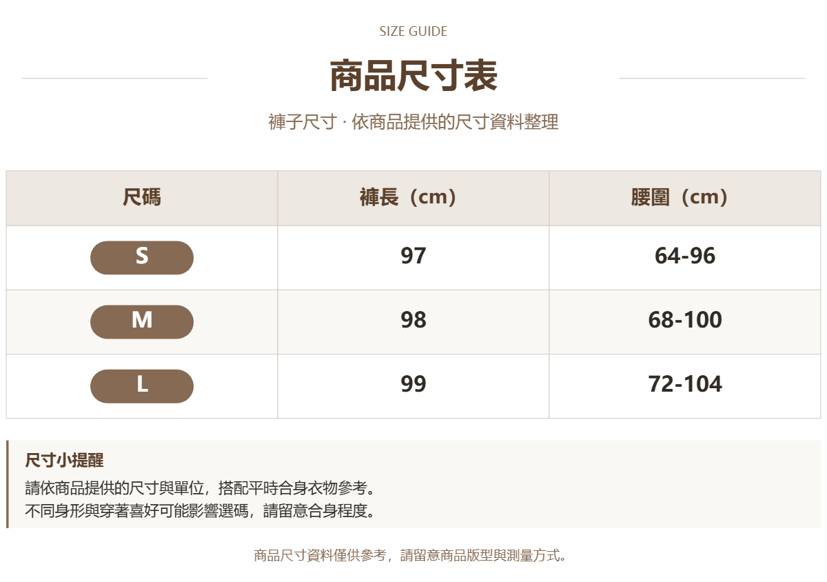 Handle 73590621 · 原ID 26589 · 裤子尺码 · 2 · 加宽