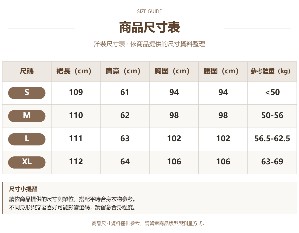 Handle 85893117 · 原ID 24544 · 连衣裙尺码表 · 1 · 加宽