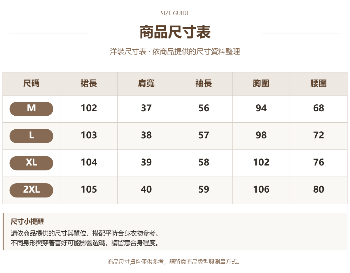 Handle 87388983 · 原ID 57793 · 连衣裙尺码表 · 1 · 加宽