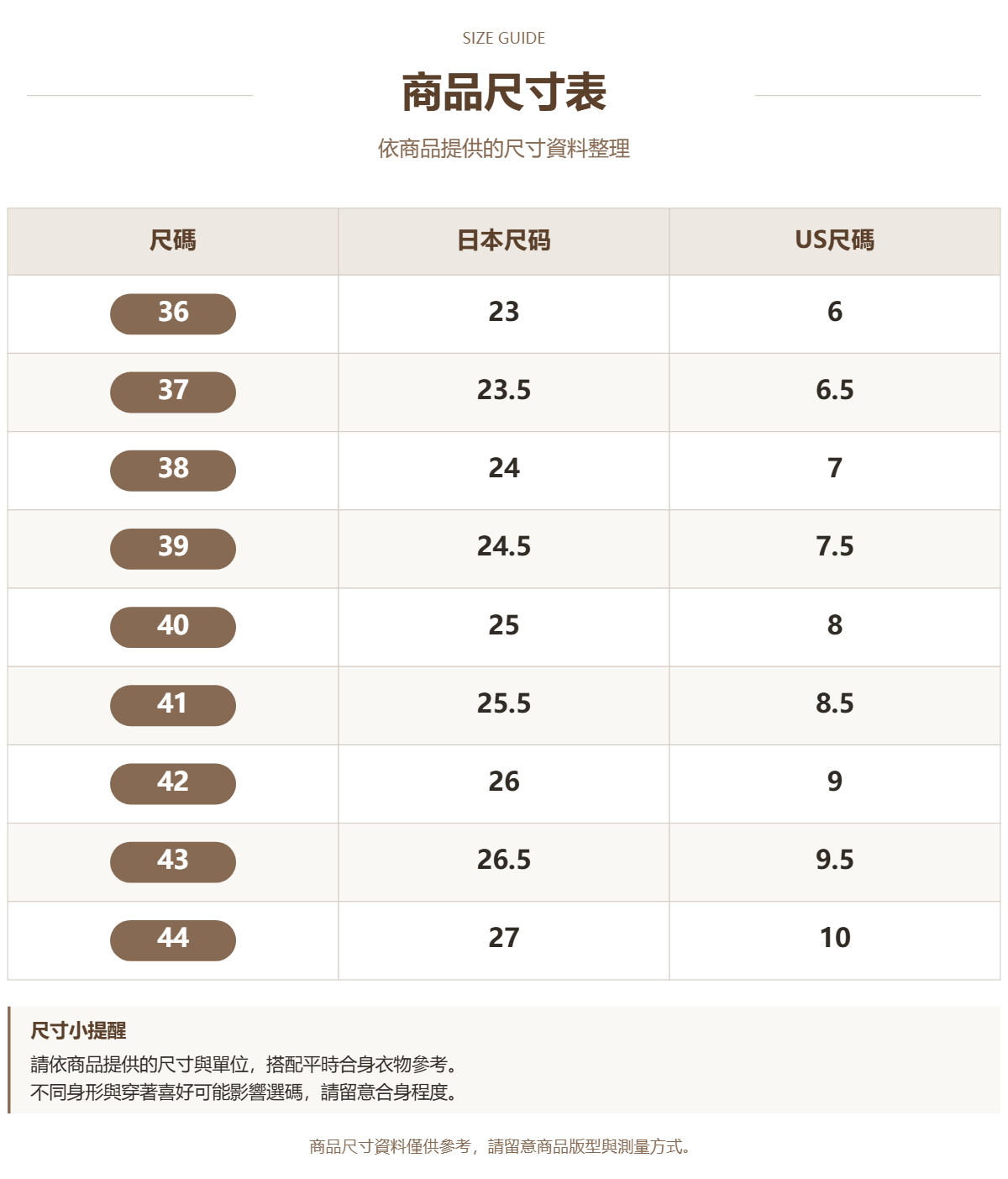 Handle 35668091 · 原ID 58447 · 女靴尺码 · 1 · 加宽