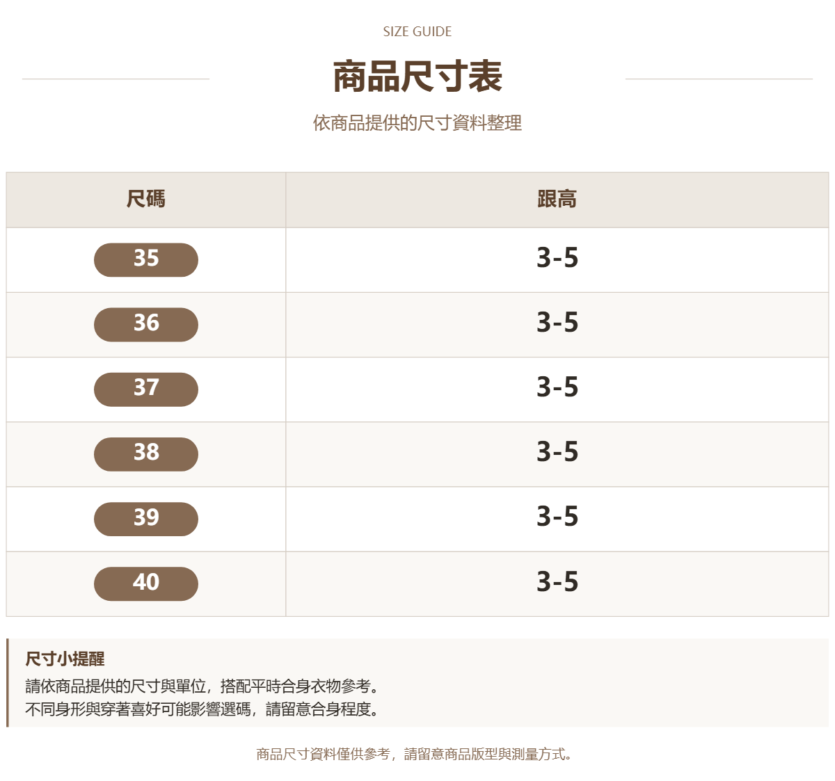 Handle 60138618 · 原ID 49704 · 女靴尺码 · 1 · 加宽
