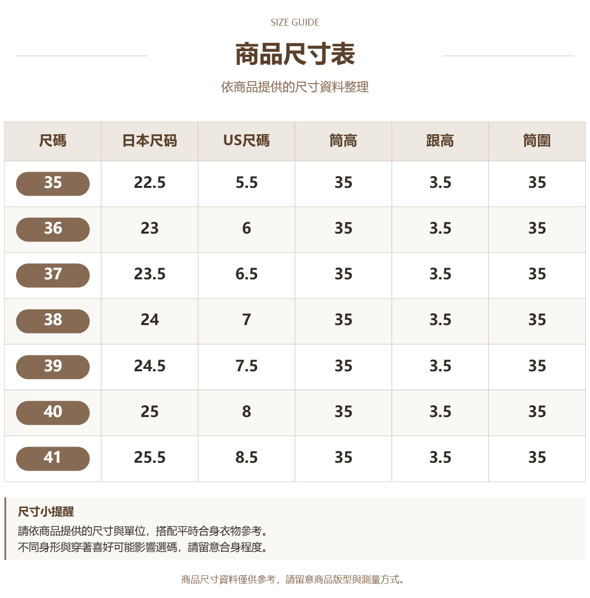 Handle 61128793 · 原ID 57873 · 女靴尺码 · 1 · 加宽