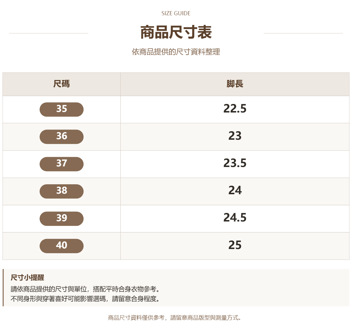 Handle 61707824 · 原ID 23513 · 女靴尺码 · 1 · 加宽