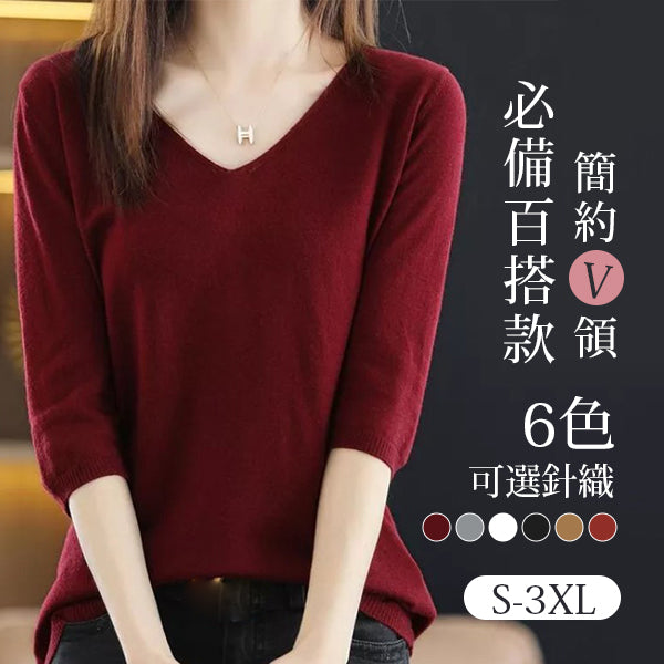 【6色可選 S-3XL】溫柔的感覺 簡約 時尚 素面 五分袖 V領 針織 S 酒紅色