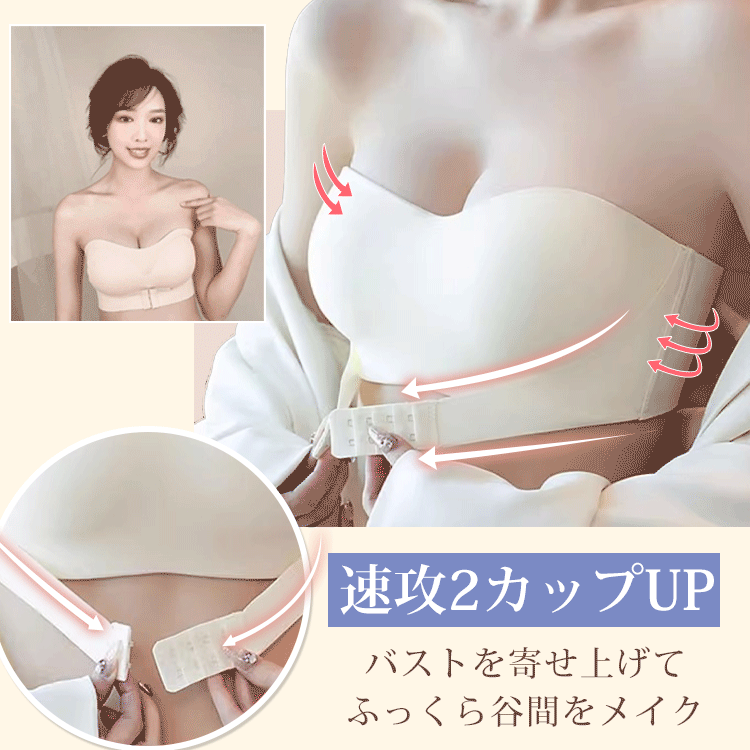 【單品可選】小胸聚攏 防走光 無痕 無肩帶 胸罩+高腰 彈力 三角褲 2件套 S 奶白色/單品 有胸墊 A80 A75 A70 A85 全罩杯 無鋼圈 前扣 肩帶可調節 美胸 修飾胸型 混合棉材質 全年 簡約