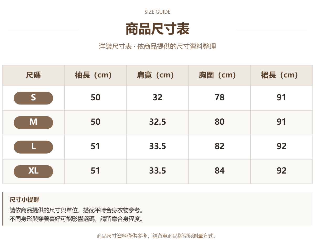 Handle 24230347 · 原ID 32025 · 连衣裙尺码表 · 1 · 加宽