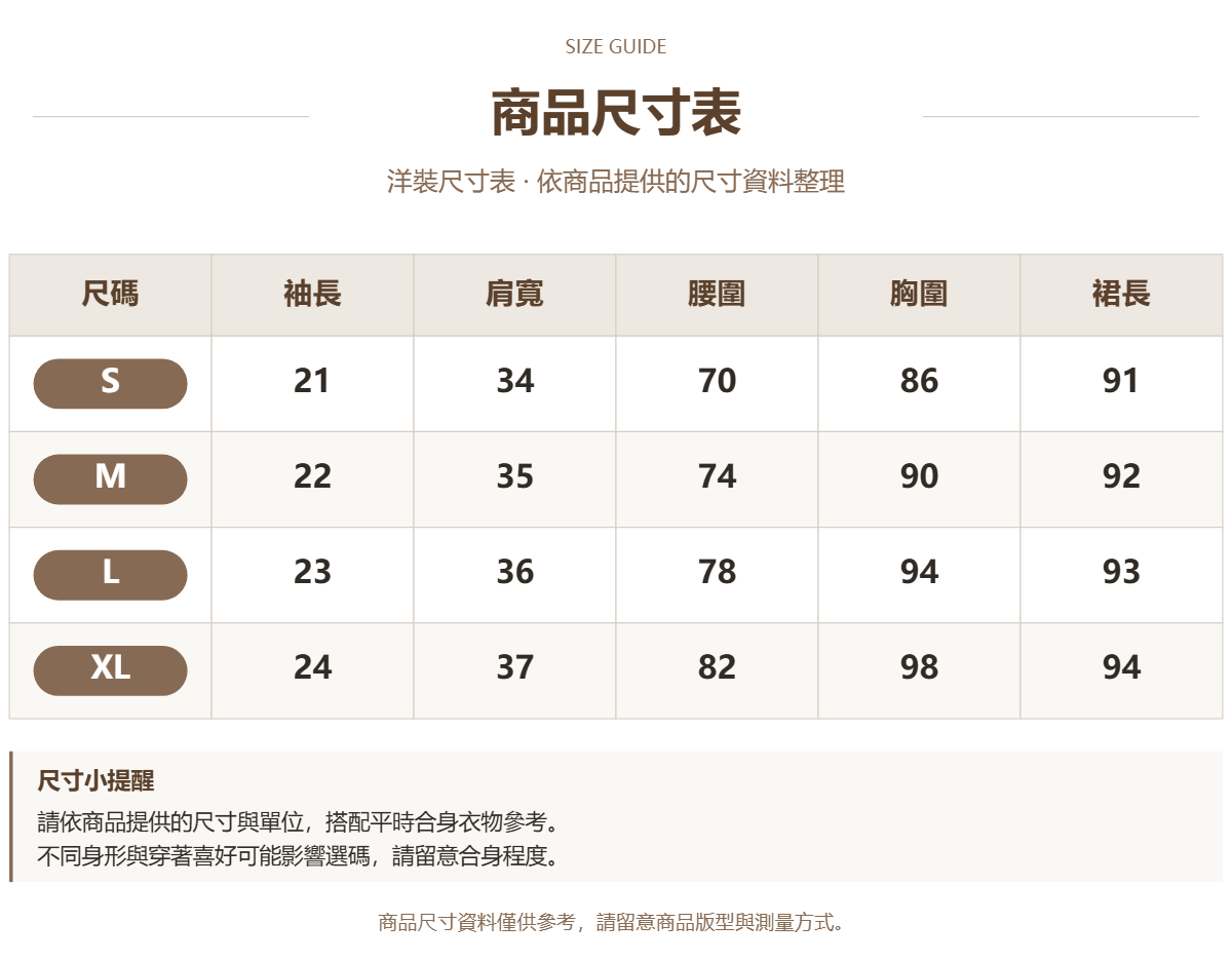 Handle 26739240 · 原ID 3657 · 连衣裙尺码表 · 1 · 加宽