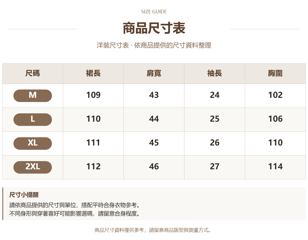 Handle 43389535 · 原ID 55158 · 连衣裙尺码表 · 1 · 加宽