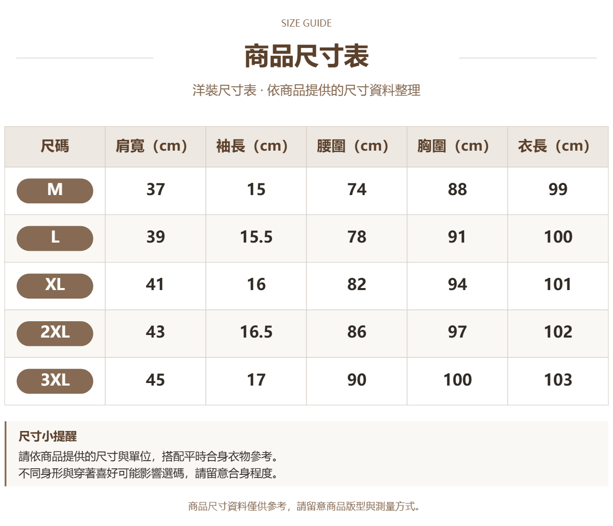 Handle 47512571 · 原ID 7072 · 连衣裙尺码表 · 1 · 加宽