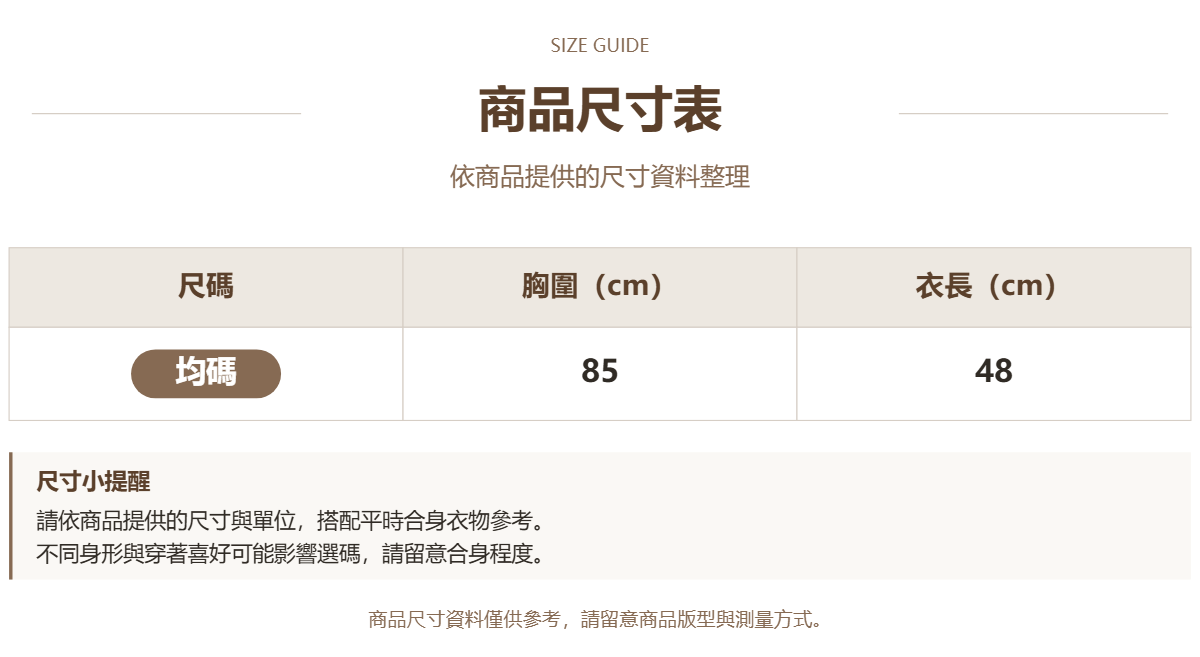 Handle 48687888 · 原ID 25351 · 吊带尺码（女装） · 1 · 加宽