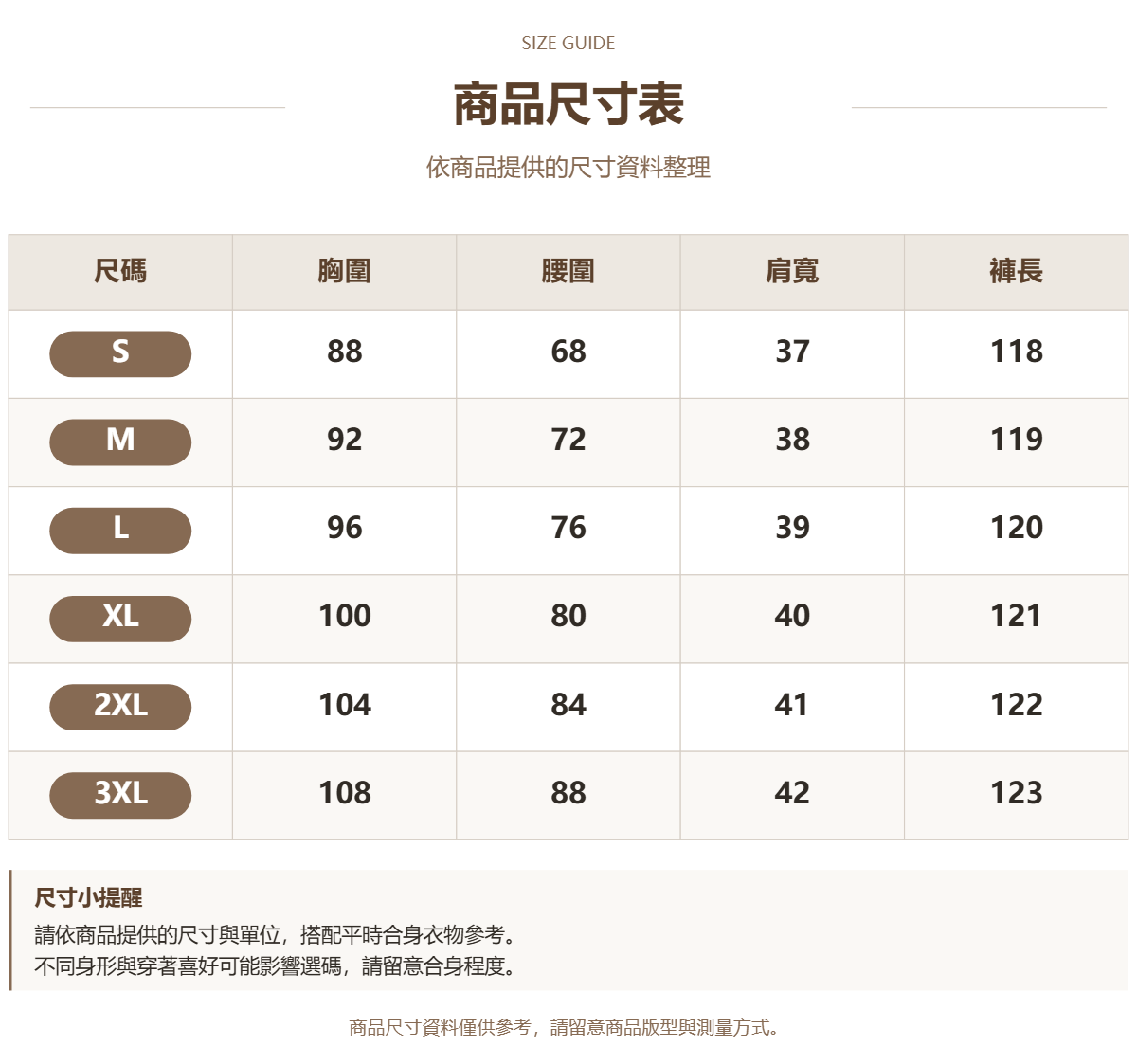 Handle 50395281 · 原ID 5983 · 套裤尺码 · 1 · 加宽