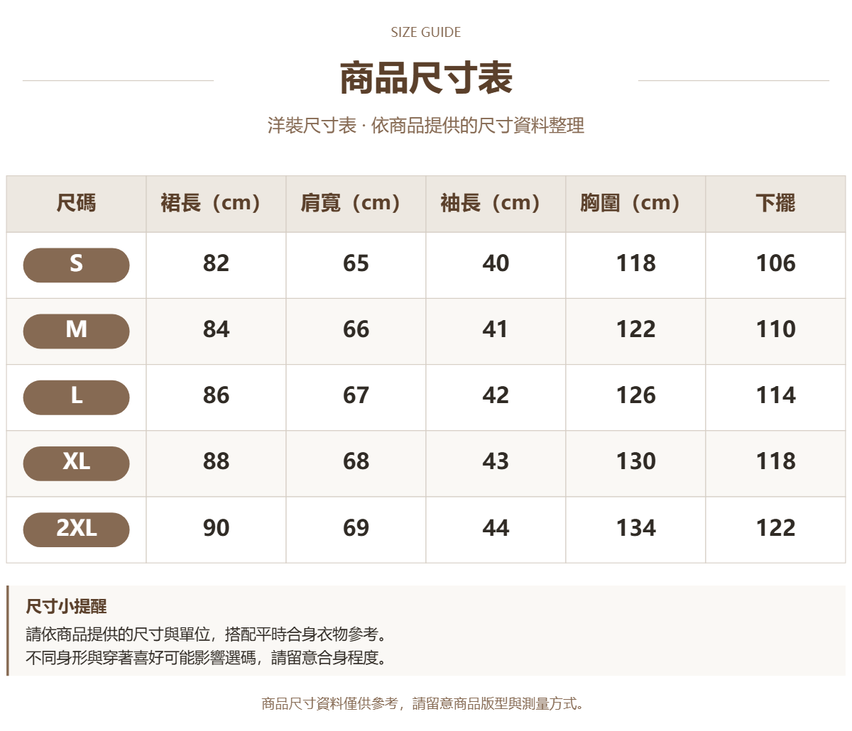 Handle 56953370 · 原ID 61587 · 连衣裙尺码表 · 1 · 加宽