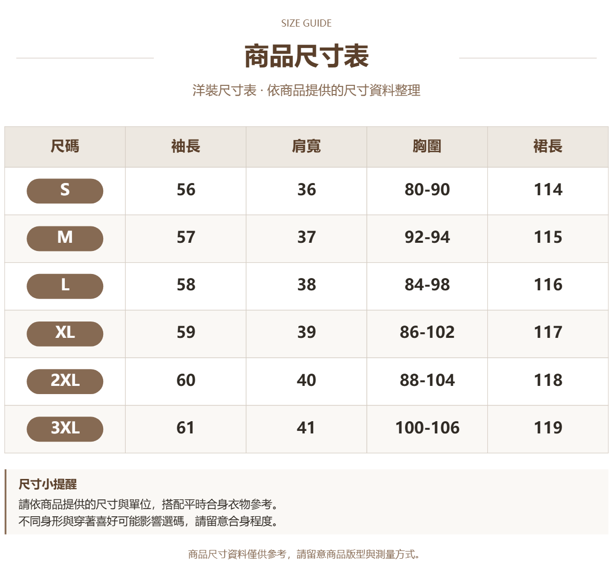 Handle 61627003 · 原ID 7263 · 连衣裙尺码表 · 1 · 加宽